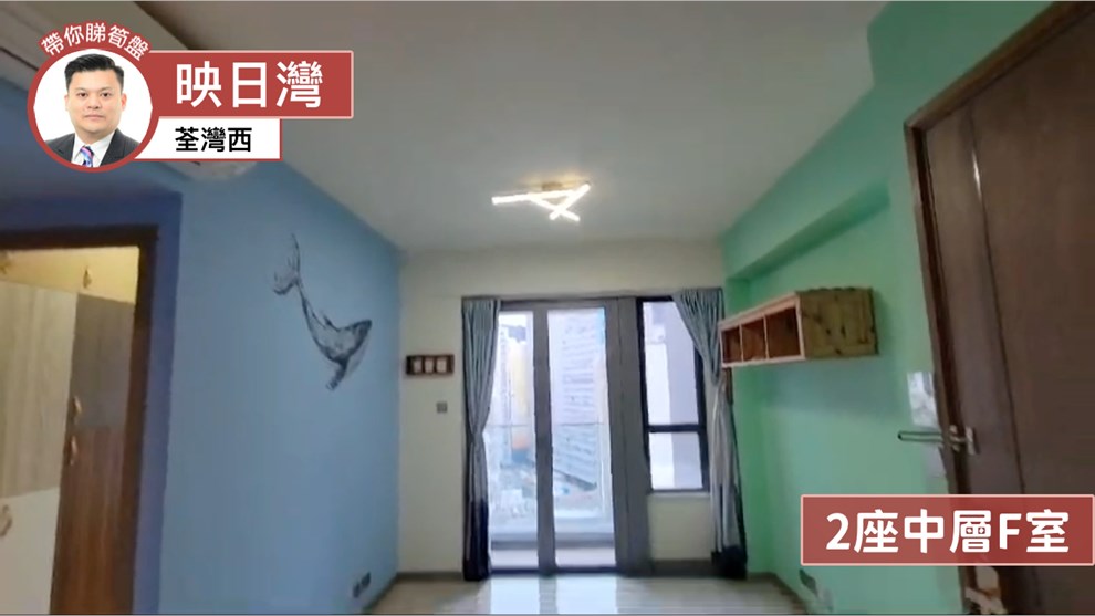 映日灣 2座