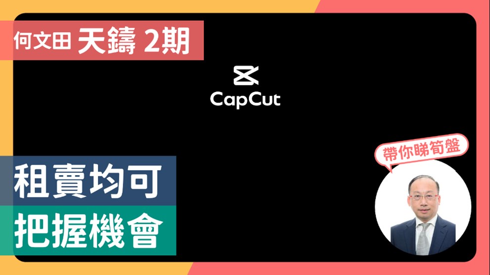 天鑄 2期 5座