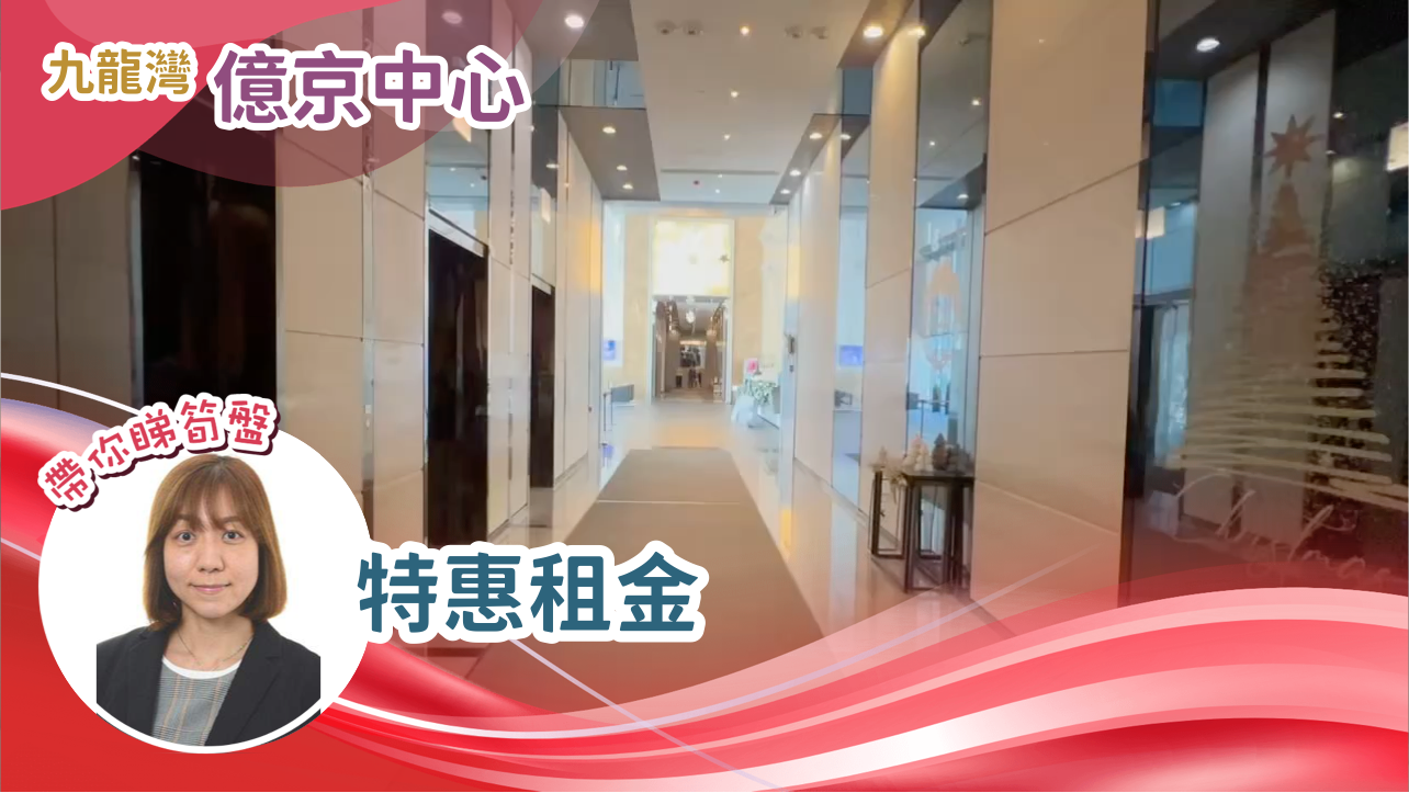亿京中心B座｜写字楼楼盘｜中原工商铺