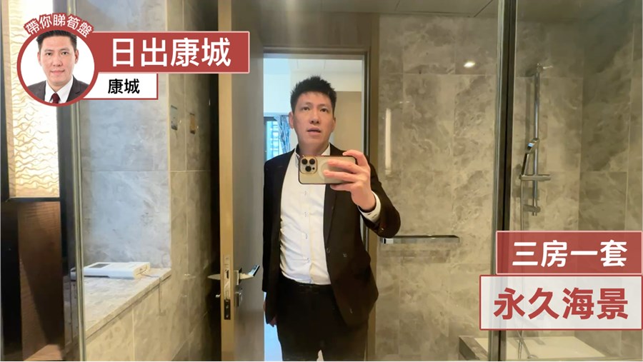 Lohas Park Phase 4A Wings At Sea Tower 1B 3房 42/F Flat A, Video