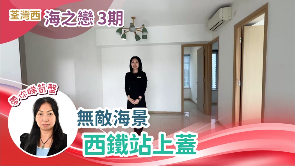 海之戀 3期 6座