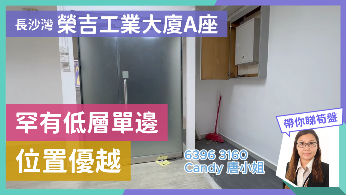 Wing Kut Industrial Building Block A｜Industrial Property | Centaline Commercial