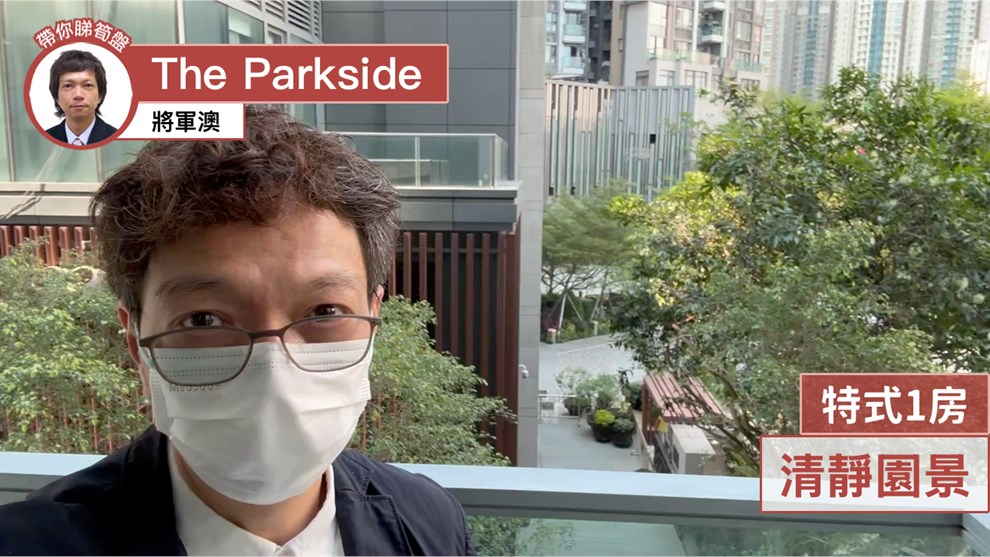 THE PARKSIDE・TOWER 3