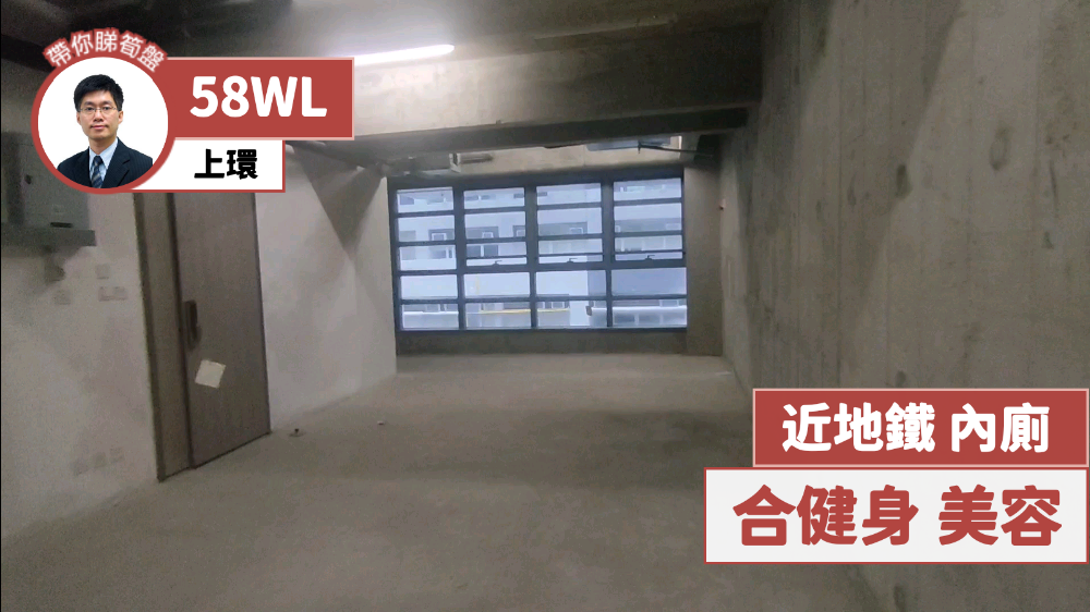 58WL｜寫字樓樓盤｜中原工商舖
