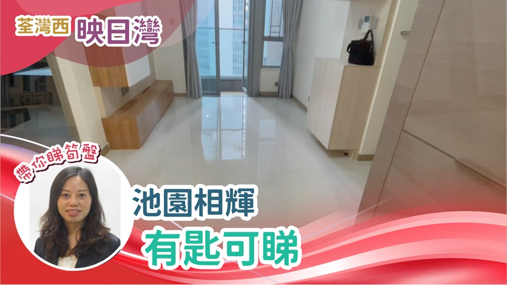 映日湾 1座