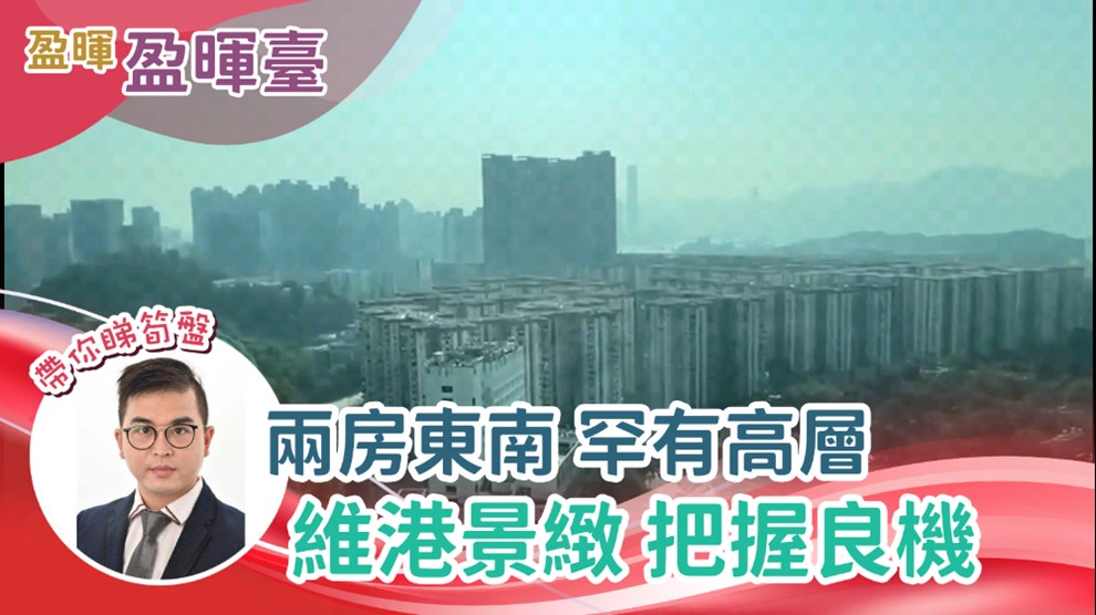 盈暉臺 1座