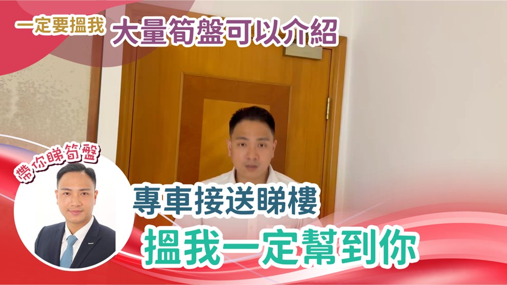 清水灣半島 1期 2座