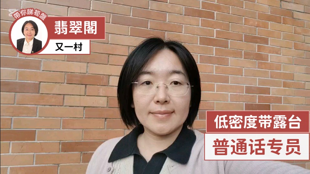 翡翠閣