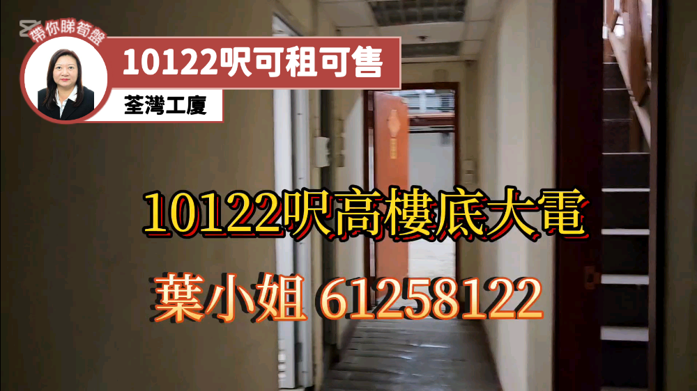 華力工業中心｜工商樓盤｜中原工商舖