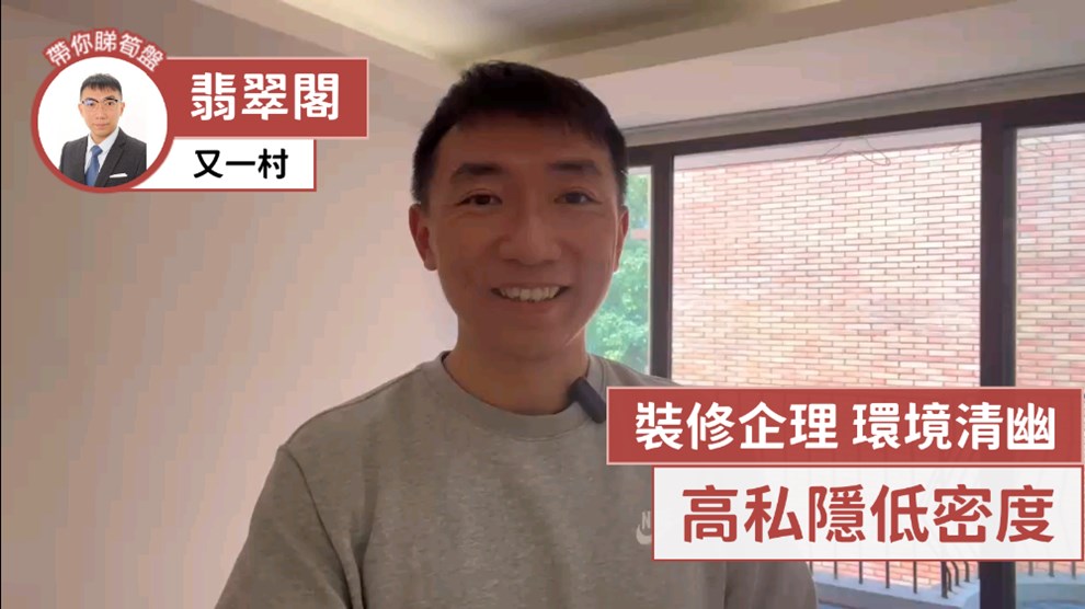 翡翠閣