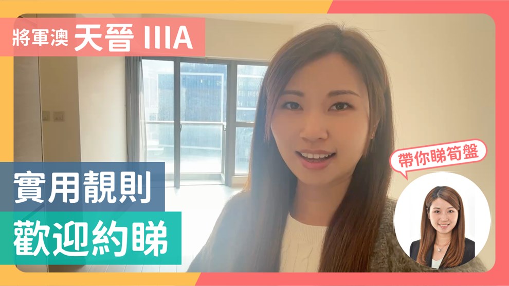 天晉 IIIA 3B座