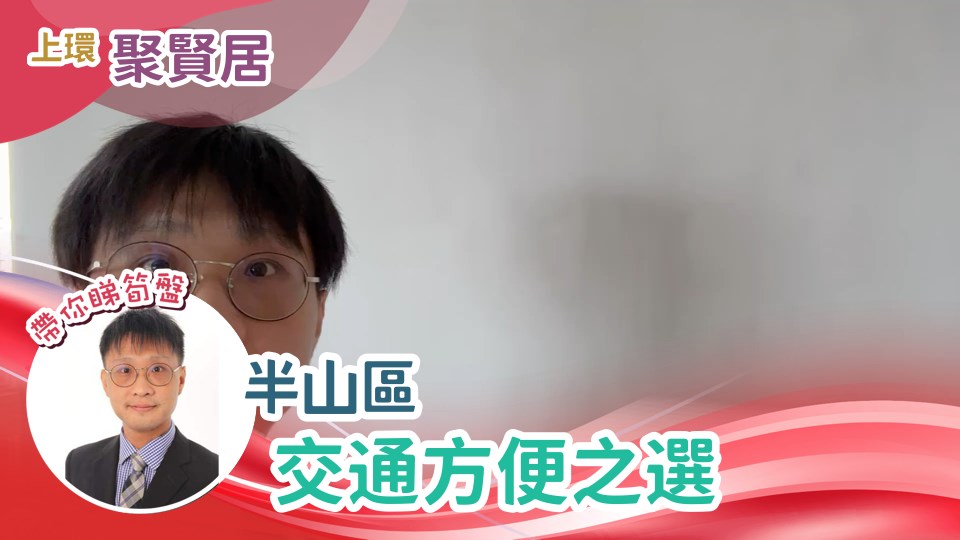聚賢居 2座 2房 31樓 A室