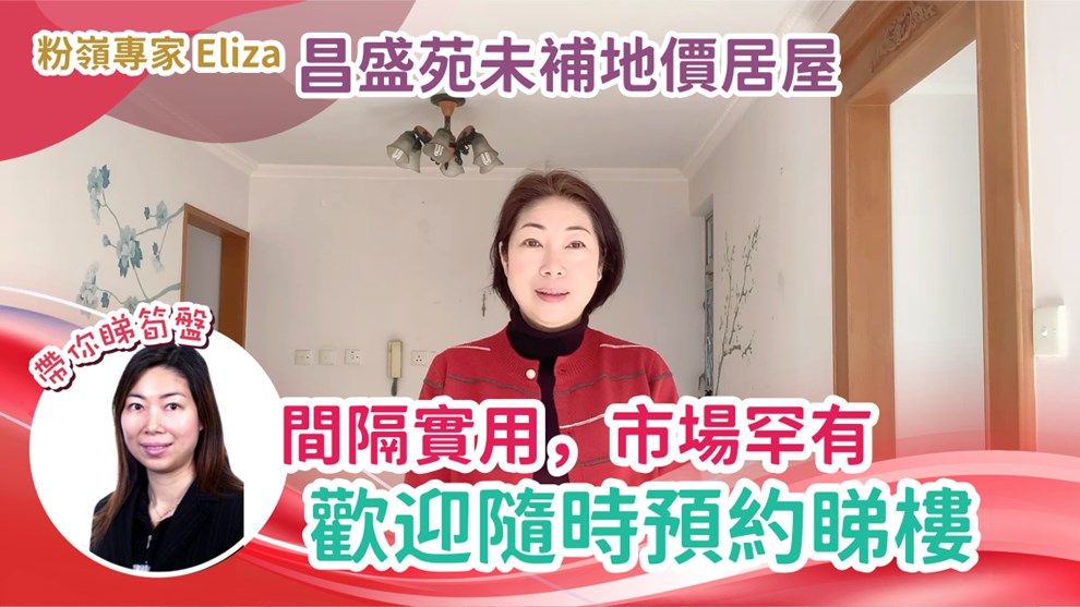 昌盛苑