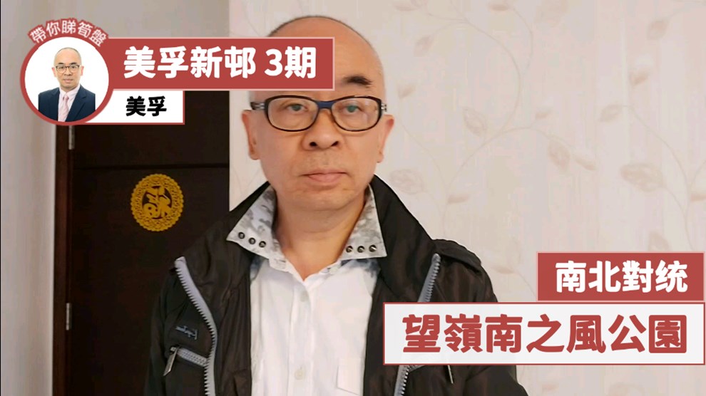 美孚新邨 3期 百老匯街60-62號