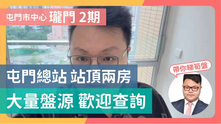 瓏門 2期 8座 2房 21樓 E室, 視頻