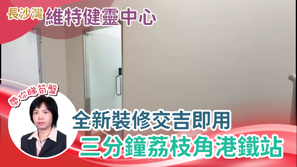 環球商貿廣場1期維特健靈中心｜工商樓盤｜中原工商舖