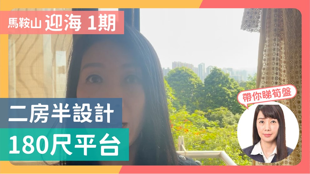 迎海 1期 3座