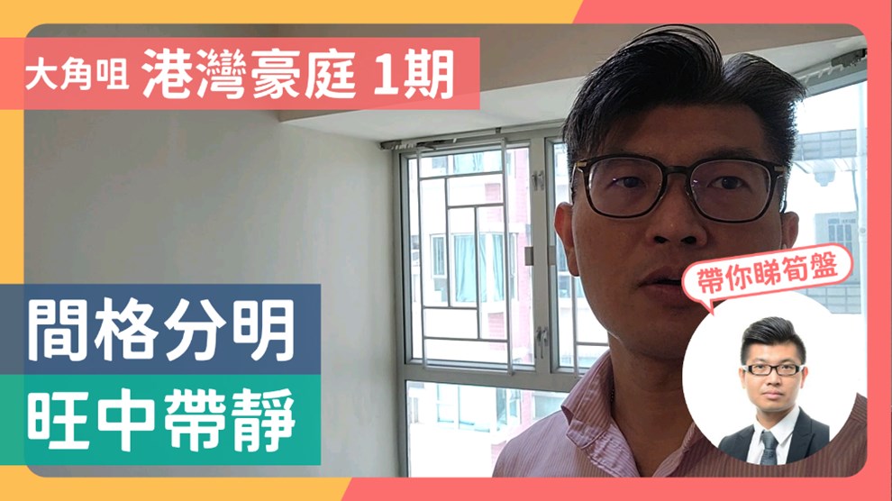 港灣豪庭 1期 2座
