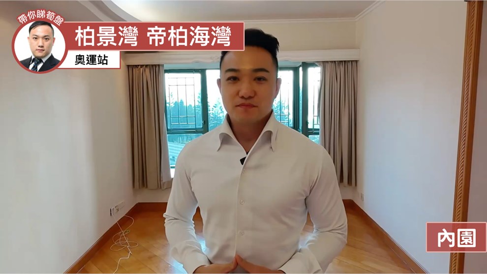 柏景灣 帝柏海灣 2座