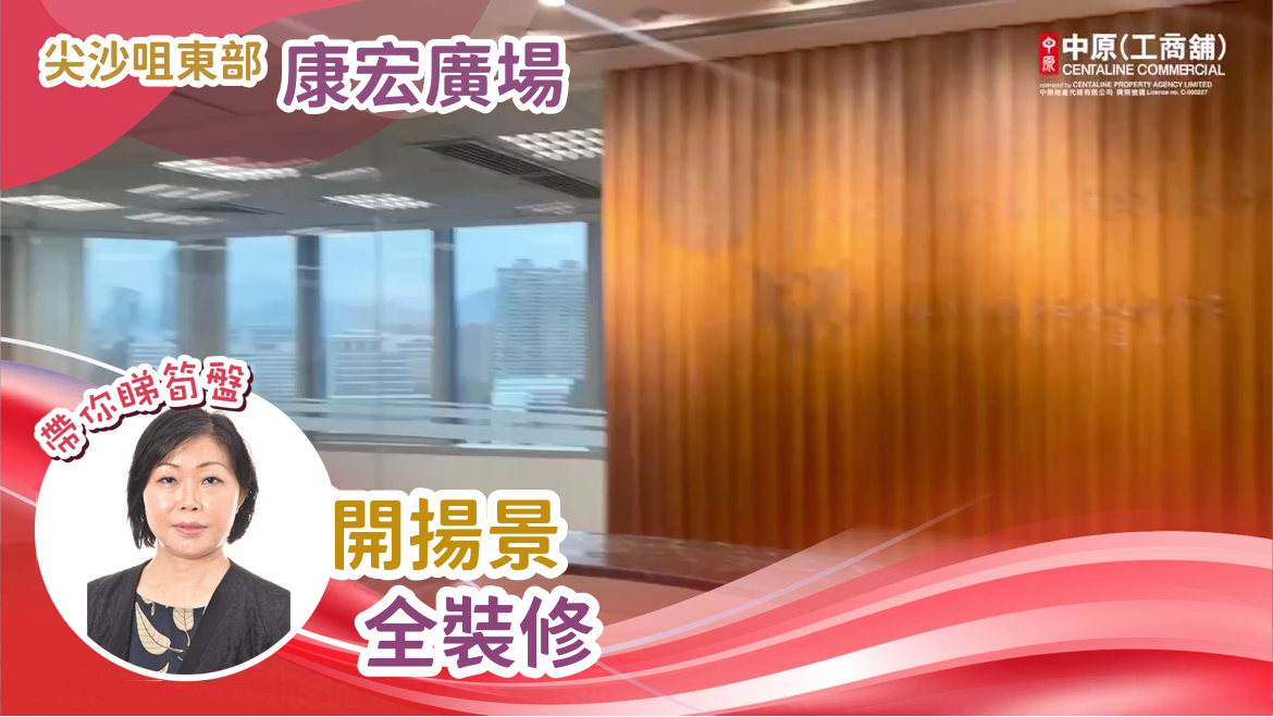 康宏广场北座｜写字楼楼盘｜中原工商铺