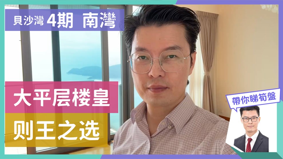 貝沙灣 4期  南灣 3座