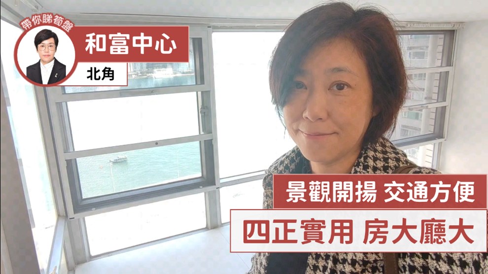 和富中心 4座