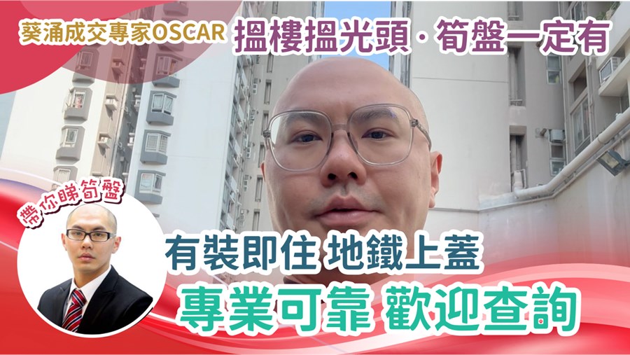 新葵芳花园 C座, 视频