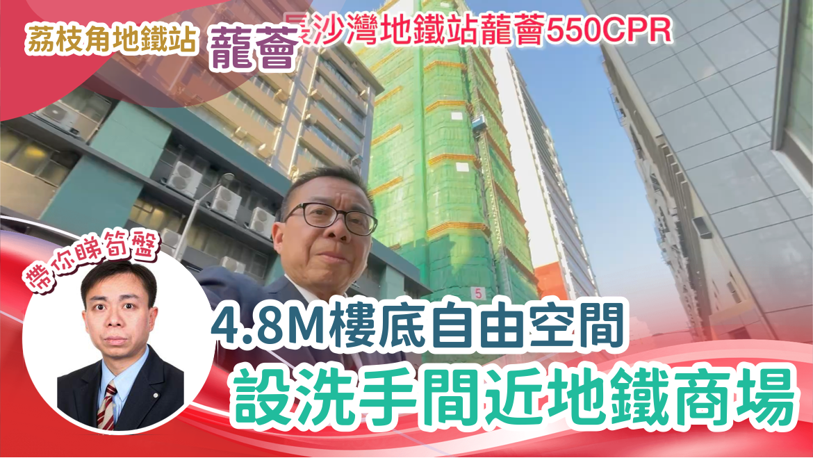 蘢薈｜工商樓盤｜中原工商舖