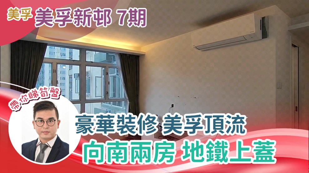 美孚新邨 7期 萬事達廣場15-17號