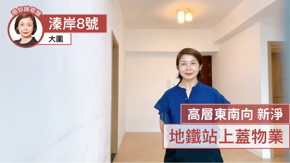 溱岸8號 3座 2房 37樓 F室