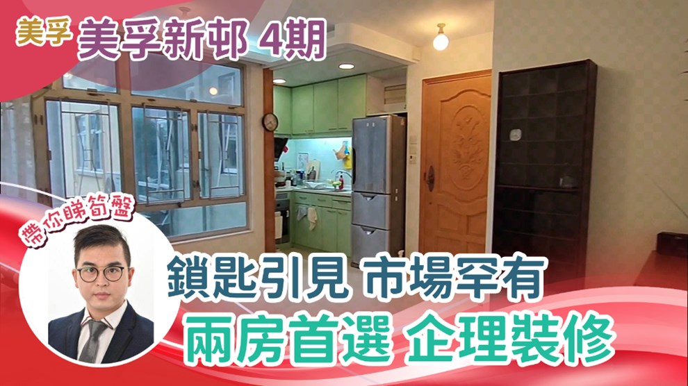 美孚新邨 4期 百老匯街105-107號