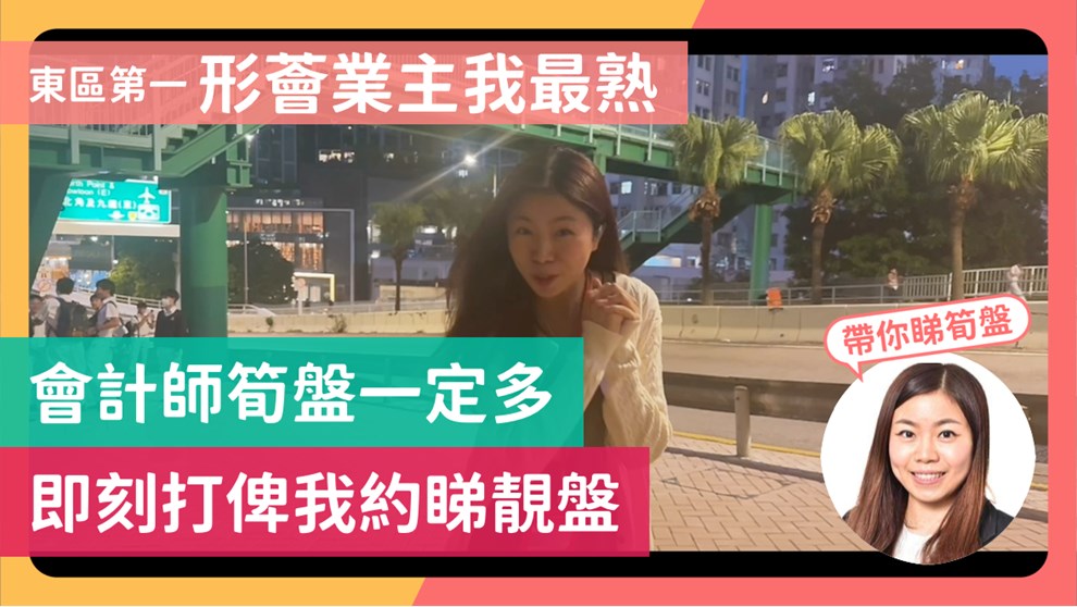 形薈 1A座
