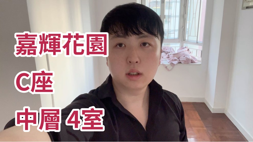 嘉辉花园 C座
