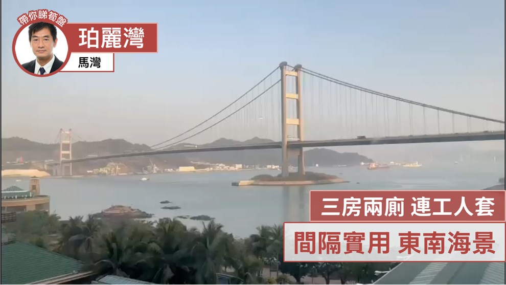 珀麗灣 1期 8座