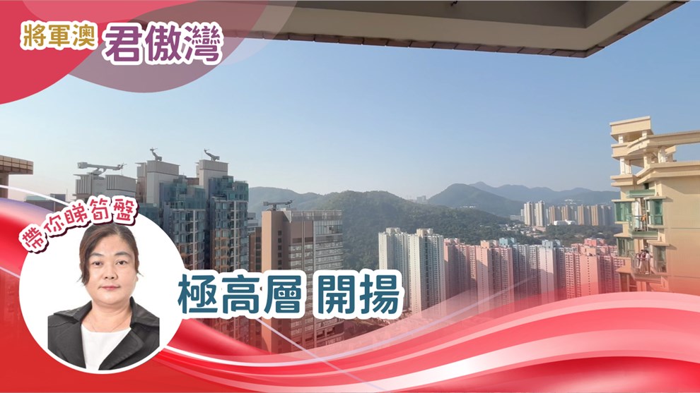君傲灣 3座