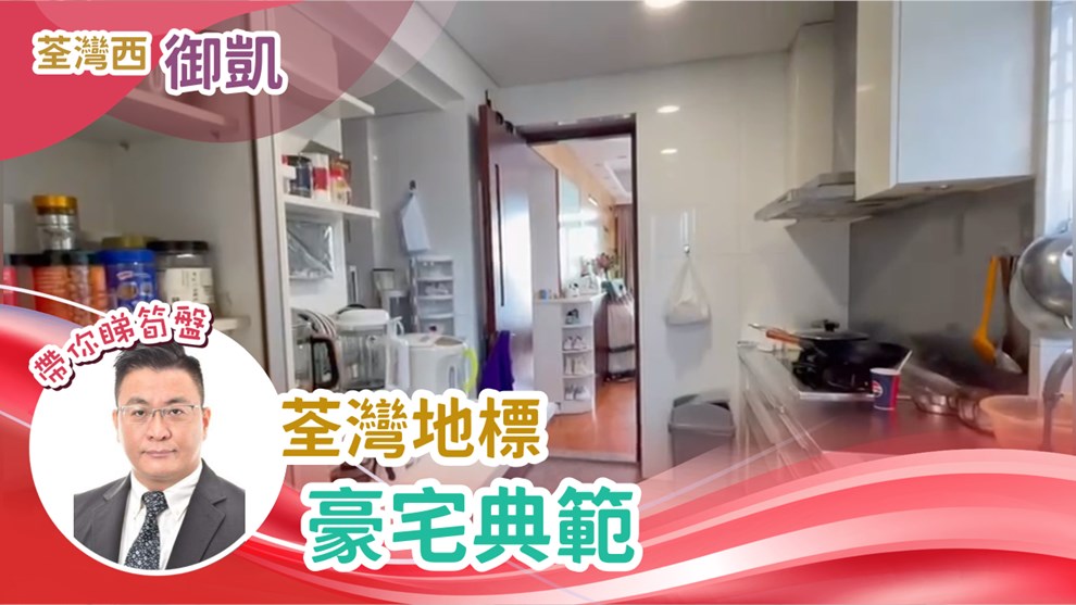 御凱 1座