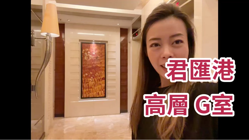 君匯港 5座