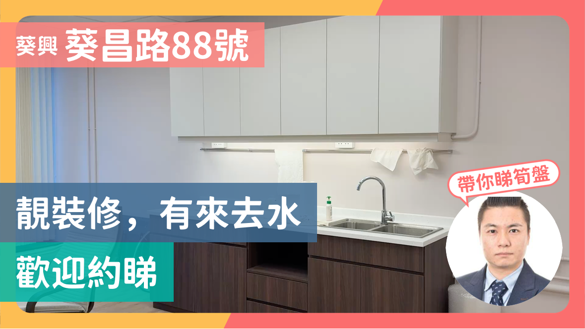 Unit Video materials about 88 Kwai Cheong Road | Industrial Listing | Centaline Commercial