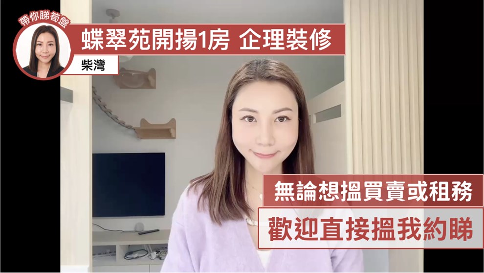蝶翠苑