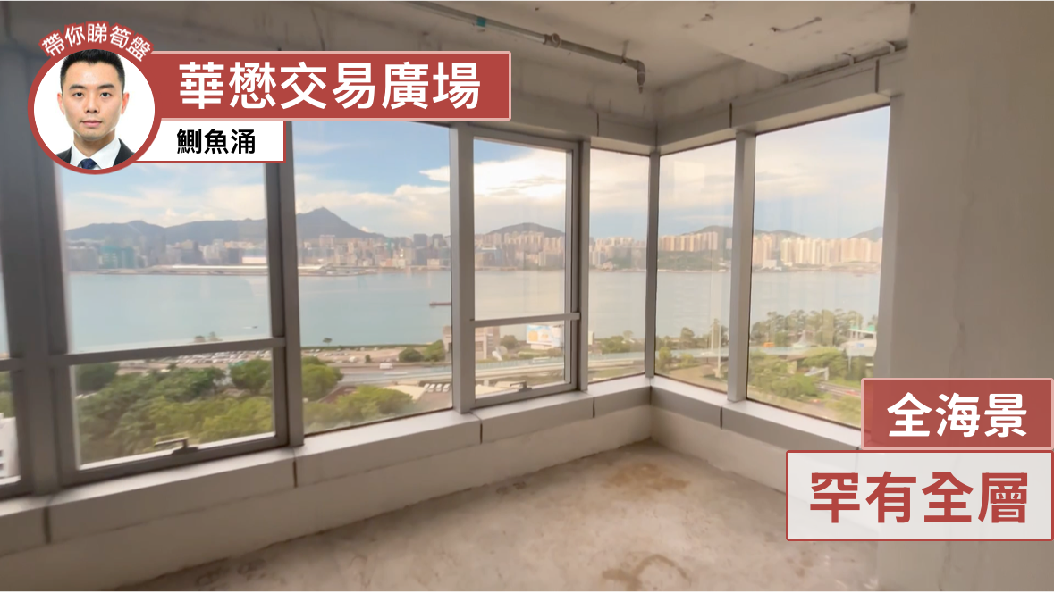 Unit Video materials about Chinachem Exchange Square | Office Listing | Centaline Commercial