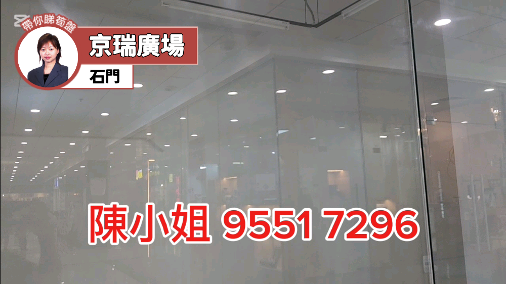 京瑞广场1 期｜商铺楼盘｜中原工商铺