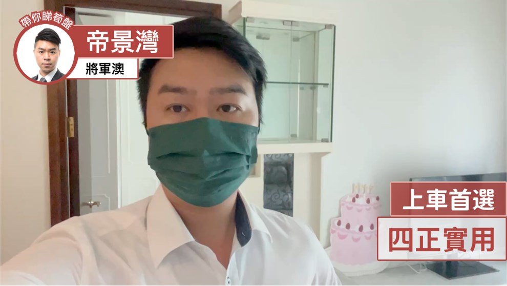 帝景灣 8座