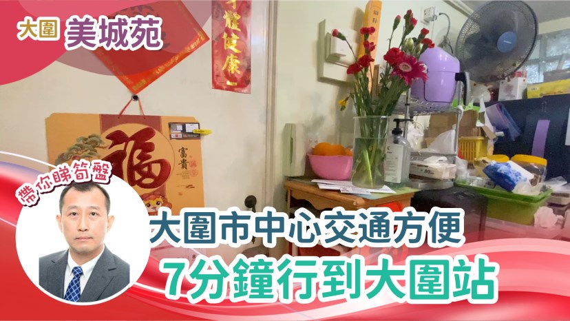 美城苑 暉城閣 (C座)
