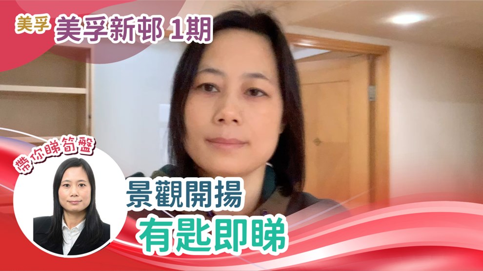 美孚新邨 1期 百老匯街9-11號 2房 19樓 9號A室