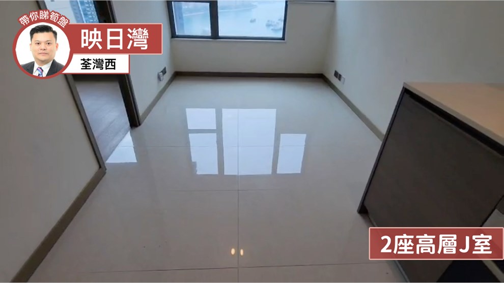 映日灣 2座