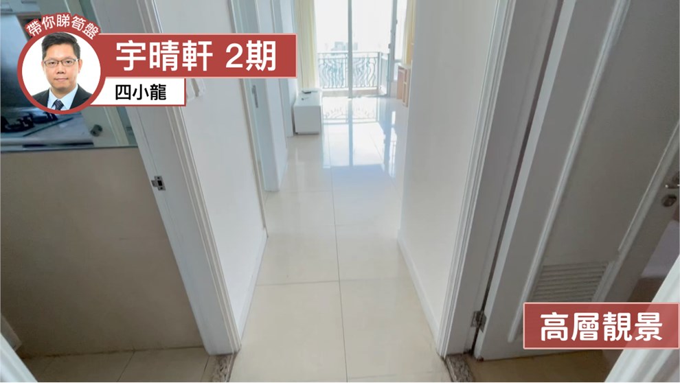 宇晴軒 2期 7座 3房 57樓 A室