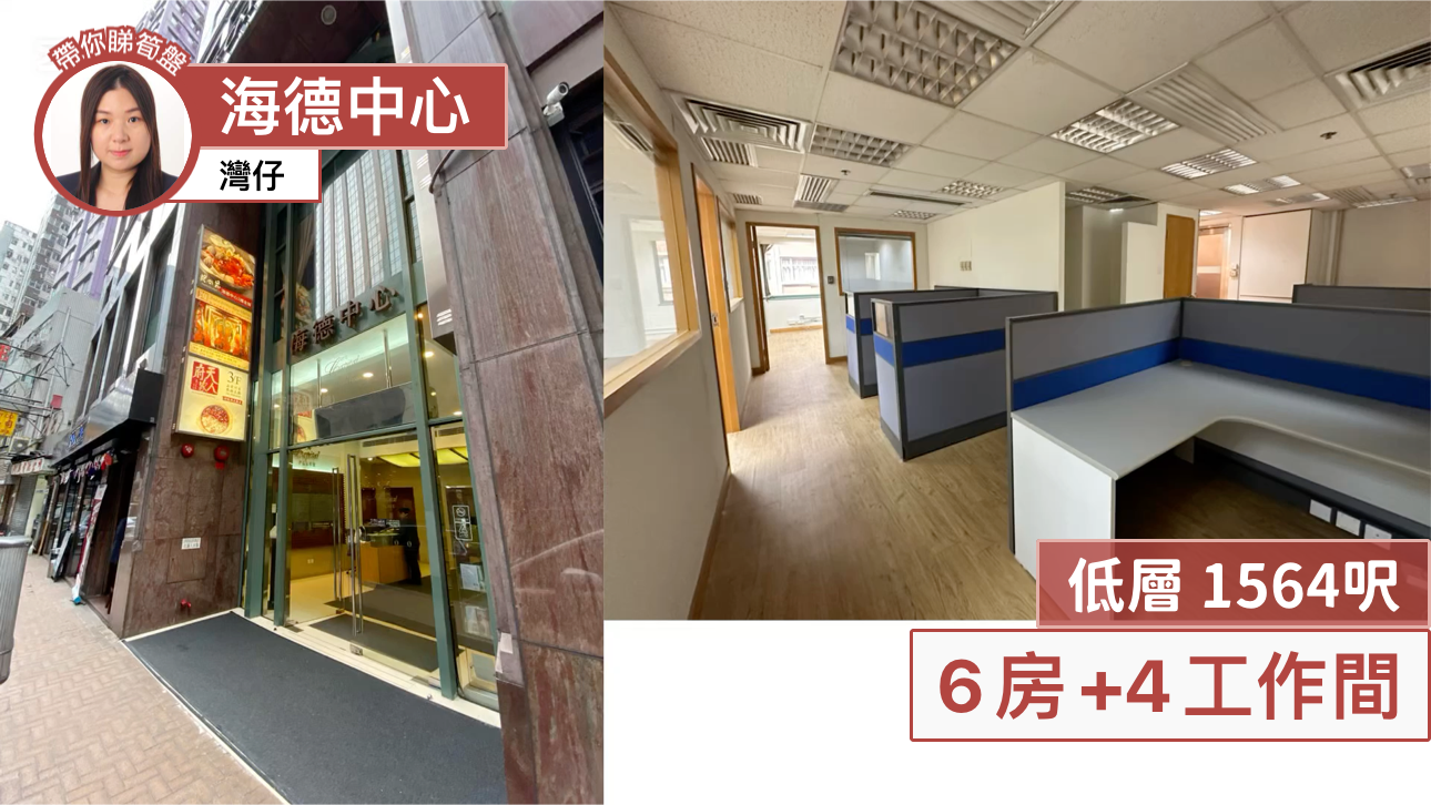 One Capital Place｜Office Property | Centaline Commercial