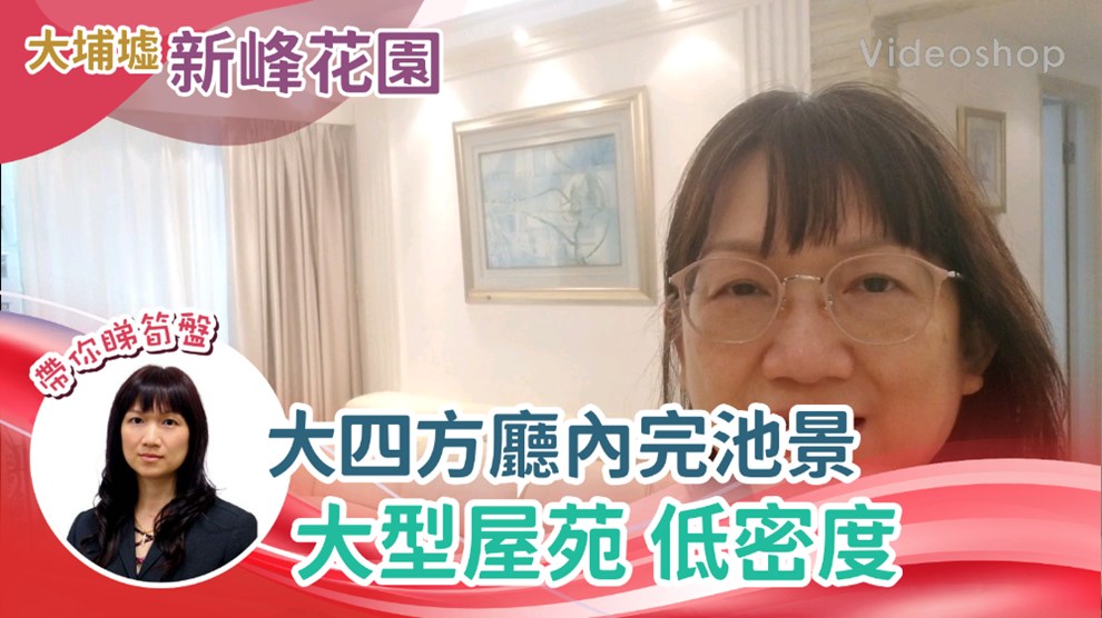 新峰花园 1期
