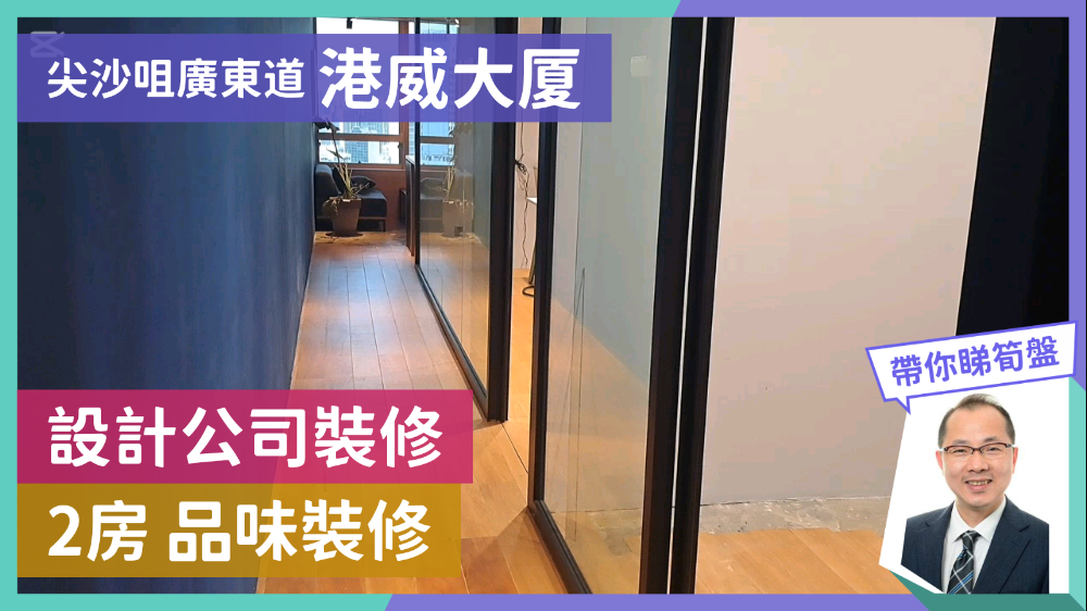 港威大廈2座的單位視頻資料｜寫字樓樓盤｜中原工商舖