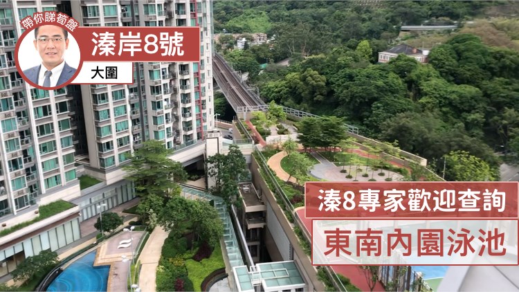 溱岸8號 5座